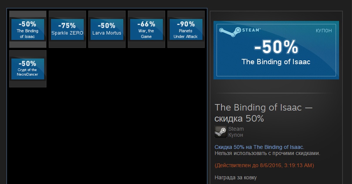 Скидки В Стиме 2025 Расписание