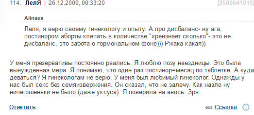 Контрацепция в 21 веке