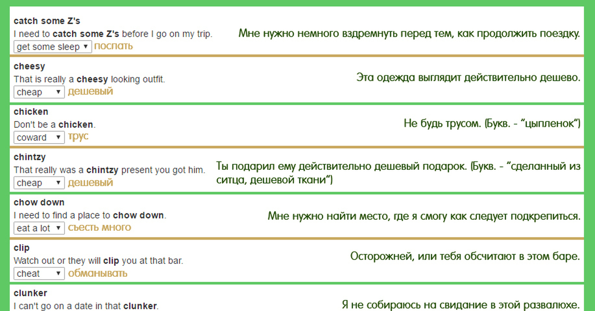 Eat out перевод сленг