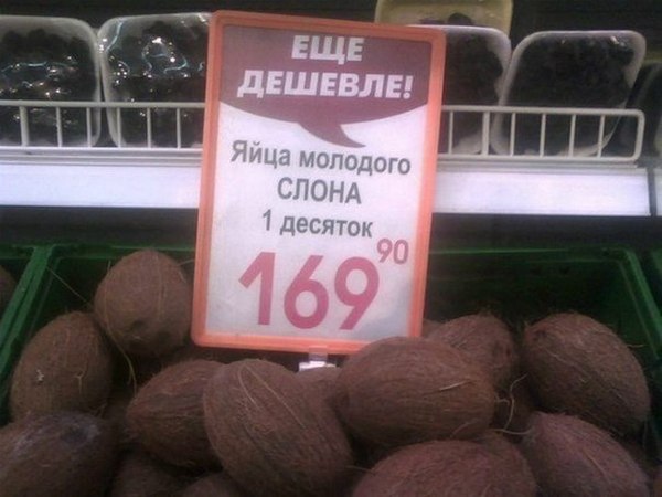 Уже в продаже