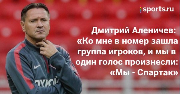 Для тех кто пропустил. Коротко о матче Спартак - АЕК