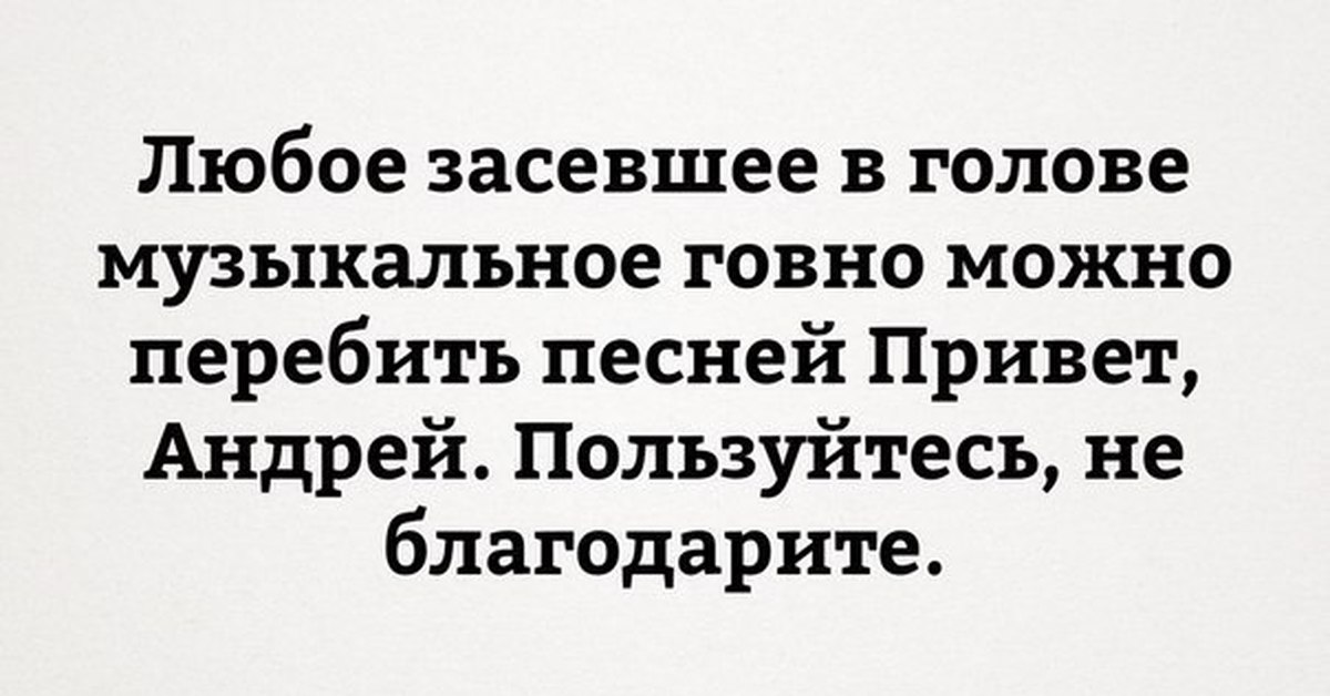 Галерея картинка андрей привет картинка андрей привет