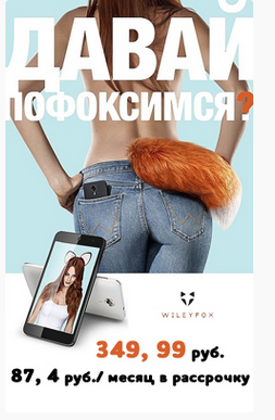 Предложение от Евросети в Беларуси