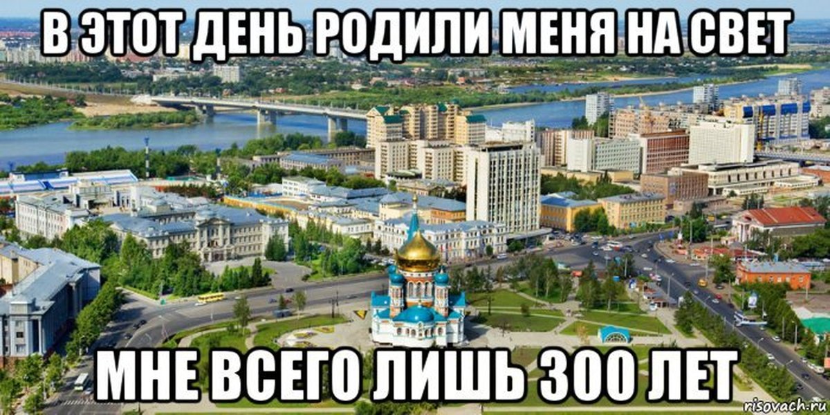 мне уже 300 лет