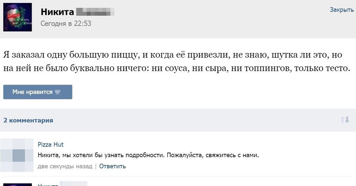 Понравился комментарий. Нравятся комменты. Прикол про закрытые комментарии. Смешные комментарии про пиццу. Топ прикрыл прикол.