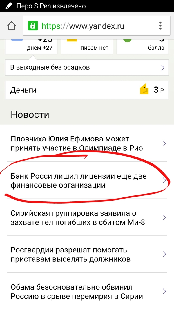 У Валентино есть собственный банк, лишающий лицензии?