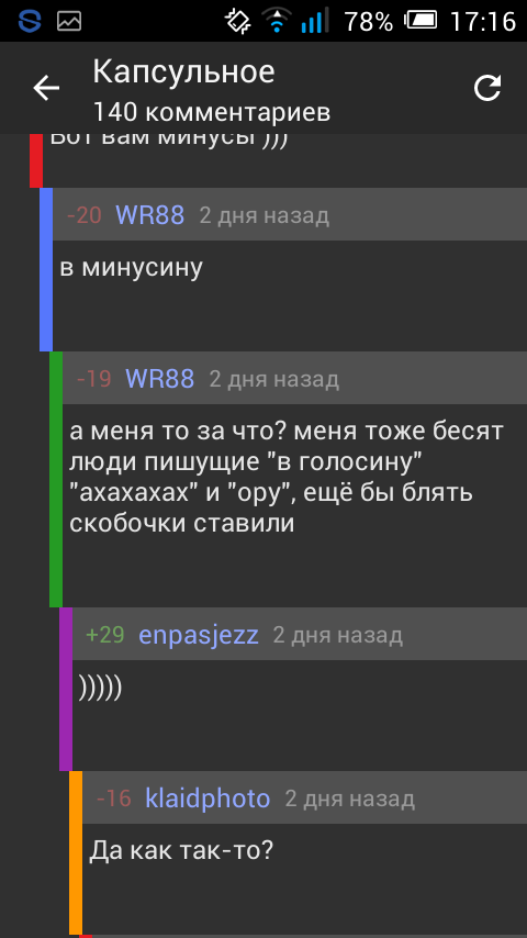 Скобочки