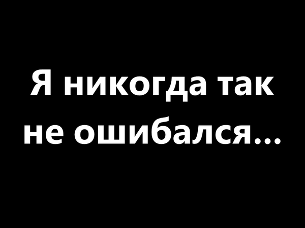 Слово Божье | Пикабу