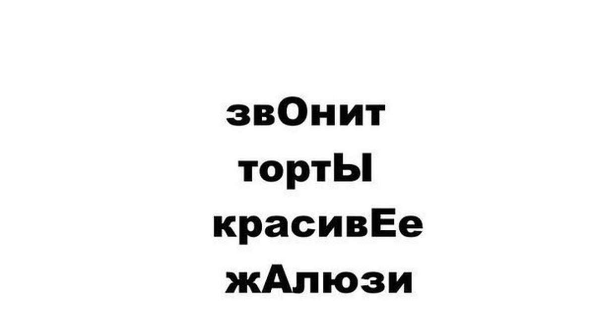 Взяла торты звоним аэропорты