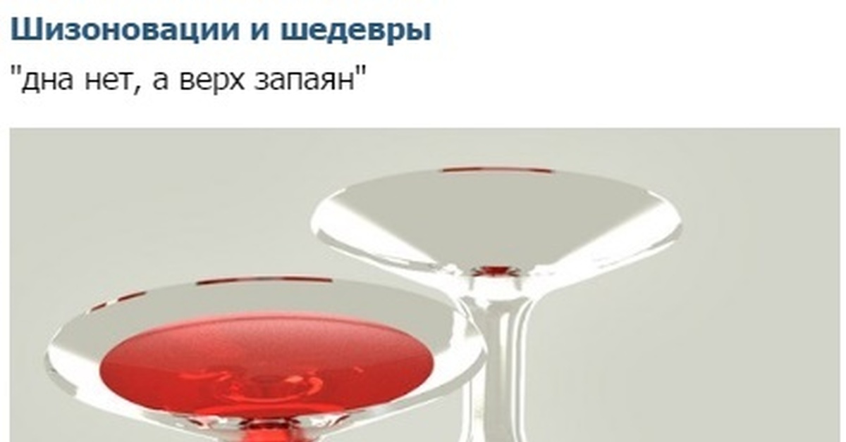 Дна нет а верх. Дна нет а верх