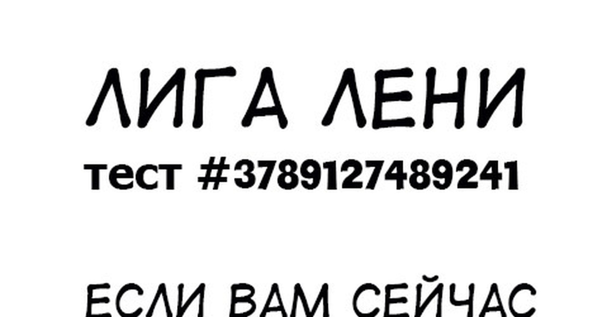 тест на ленивость. тест на лень. тест на лентяя. тест на ленивость. психологический тест на конфликтность.