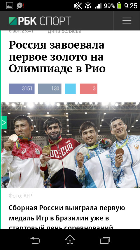 Find a Russian - Rio de Janeiro, Russia, Olympiad, Olympics in Rio, Russians, Caucasians