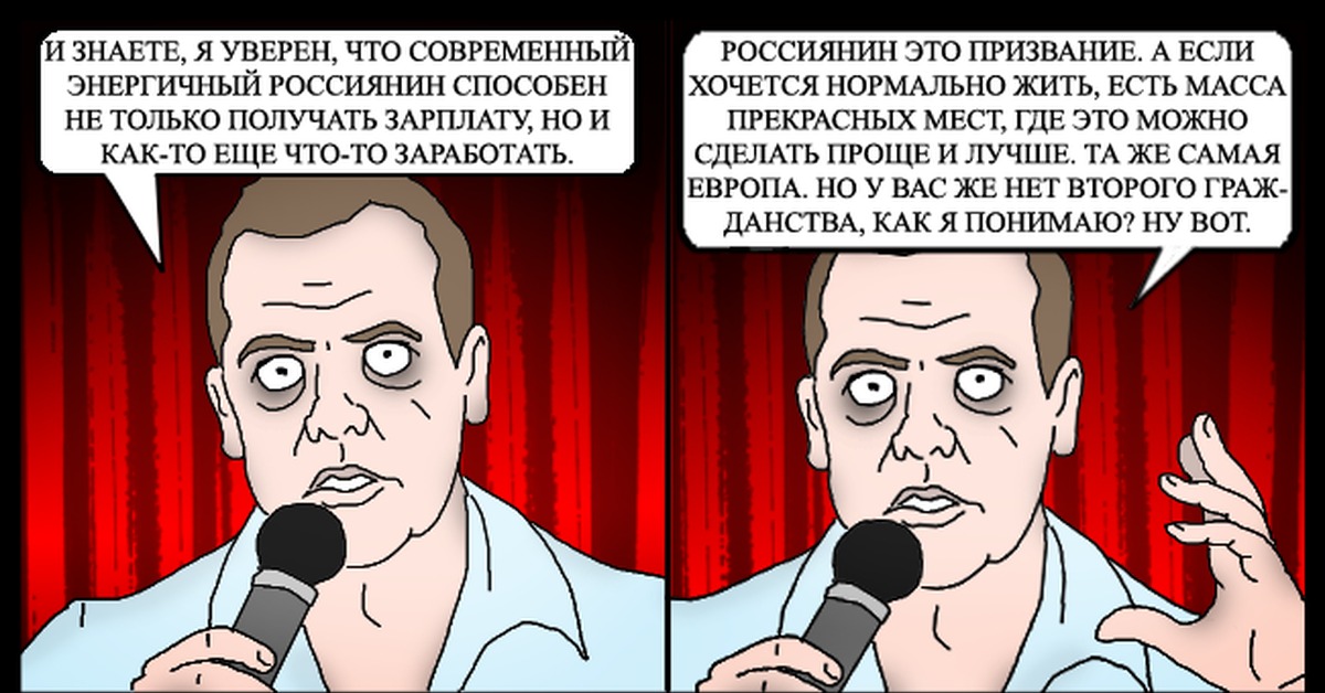 Стендап | Пикабу