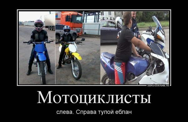 Что мотоциклисты ловят на большой скорости. Смотреть фото Что мотоциклисты ловят на большой скорости. Смотреть картинку Что мотоциклисты ловят на большой скорости. Картинка про Что мотоциклисты ловят на большой скорости. Фото Что мотоциклисты ловят на большой скорости