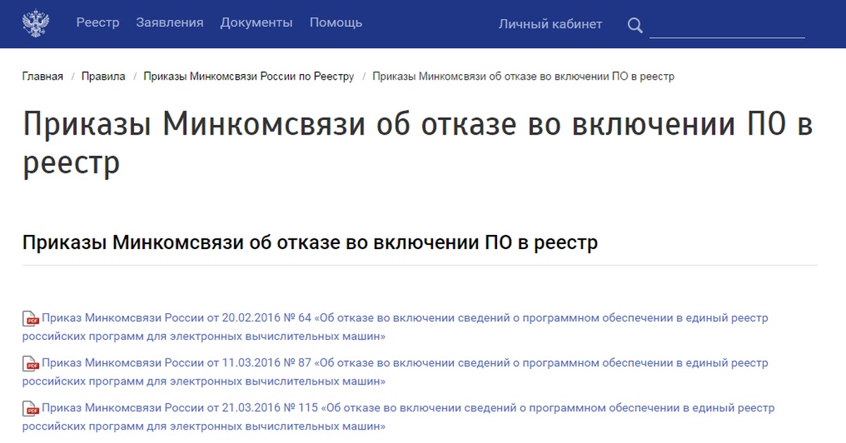 Заявление о включении сведений о программном обеспечении в реестр образец