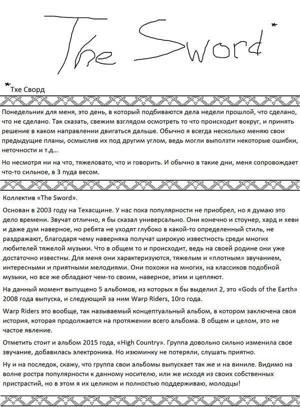 Композиторий 2. The Sword.