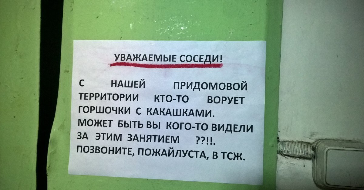 Украли звонок