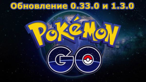  Pokemon GO  9  2016 , Pokemon GO, 