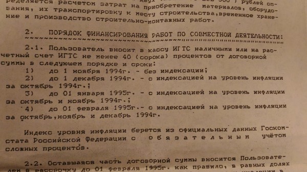 ��������, ����� ��� ���� � 1994 ����.