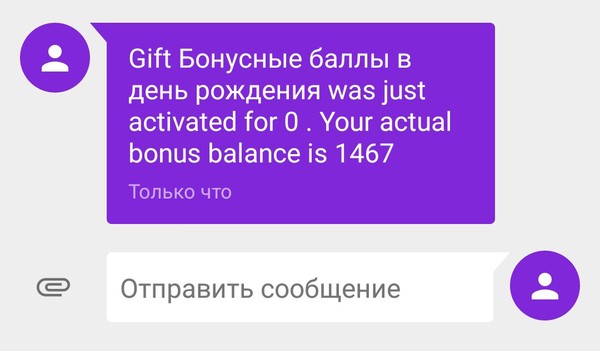 Спасибо, МТС!