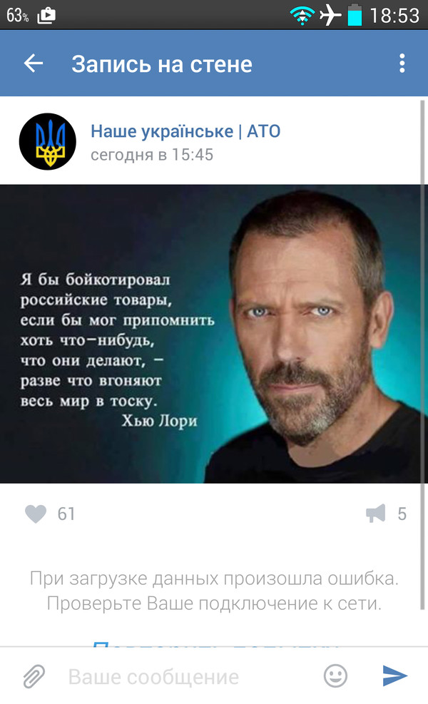 Неловко вышло