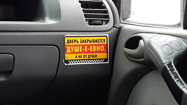 Вежливо и тонко!