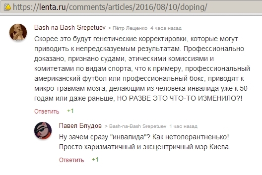 Как нетолерантненько!