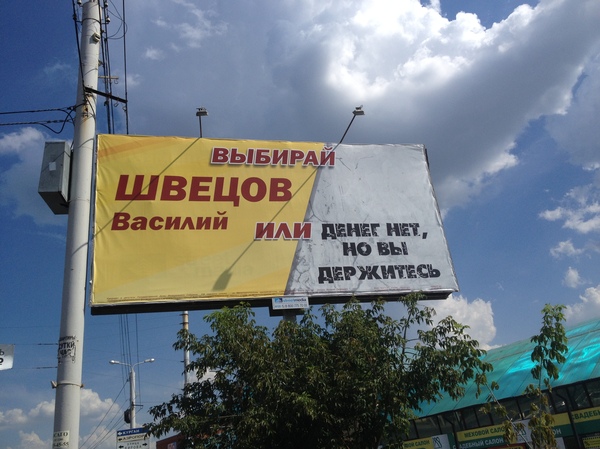 Выборы - выборы