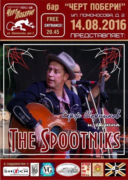  The Spootniks   , Rockabilly, --, , 