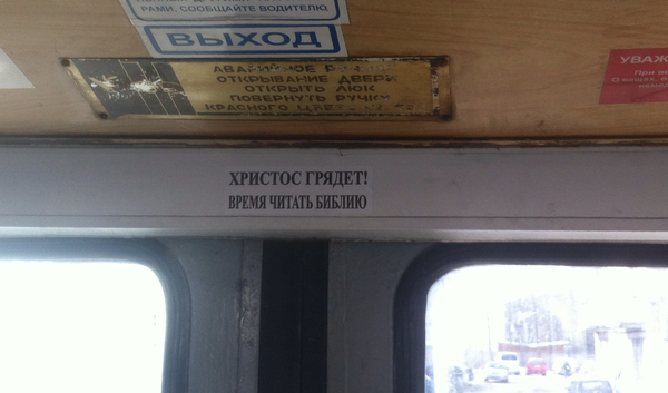 Покайтесь, ибо грядет!