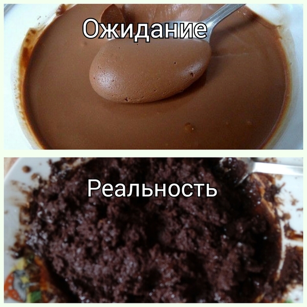 Когда ведёшься на рецепт из группы вконтакте.