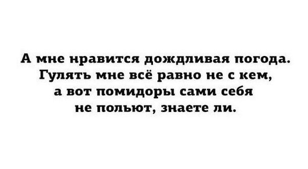 А у нас дожди )