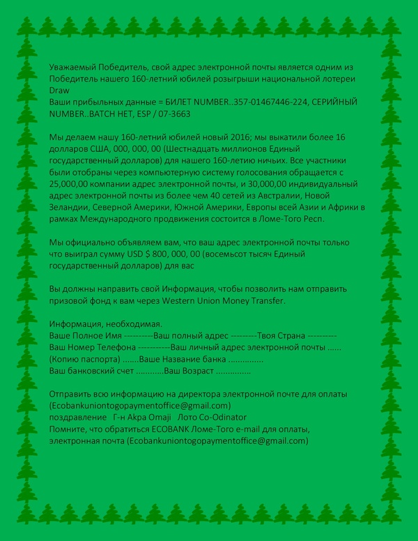 Почти миллионер.