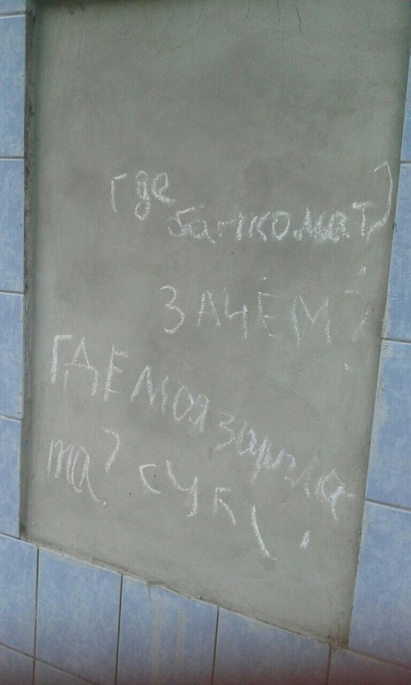 Вопль отчаянья