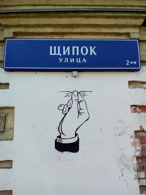 Наглядное название улицы :)