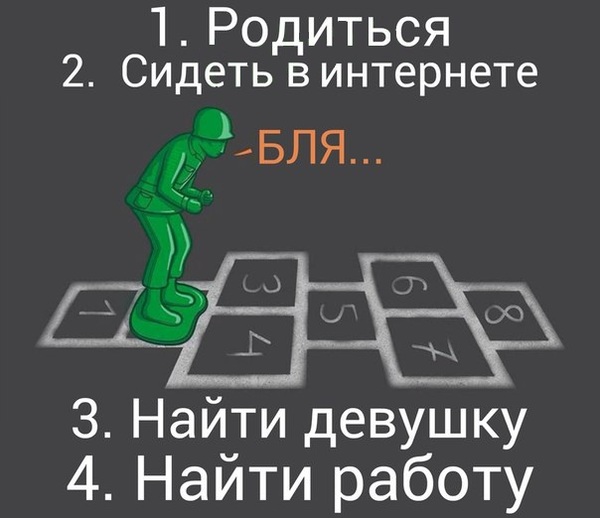 Безысходность