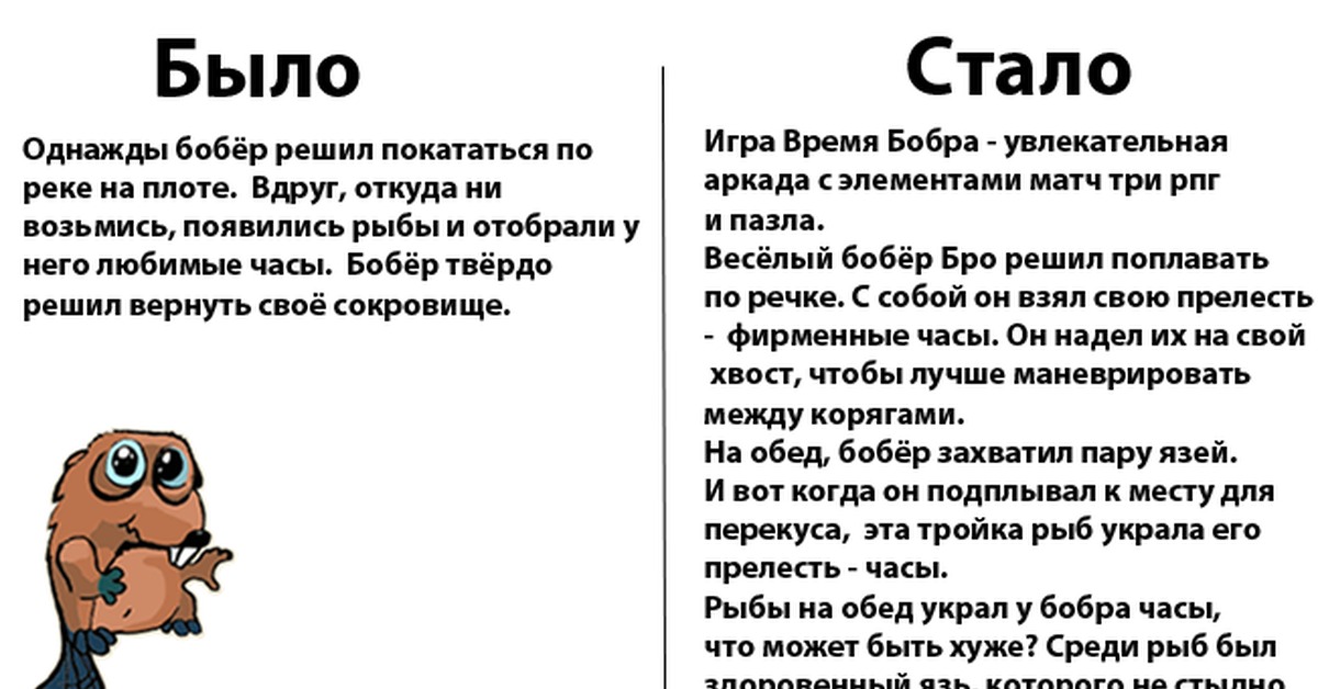 Бобер бобриха и бобренок. Откуда взялись бобры. Бобркурва. Откуда взялись бобры. Интересное о бобрах.