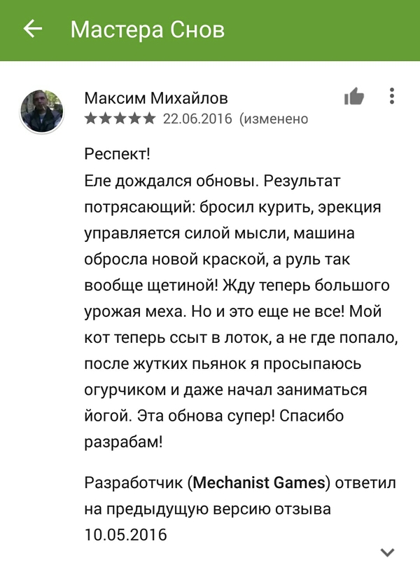 Хорошее обновление