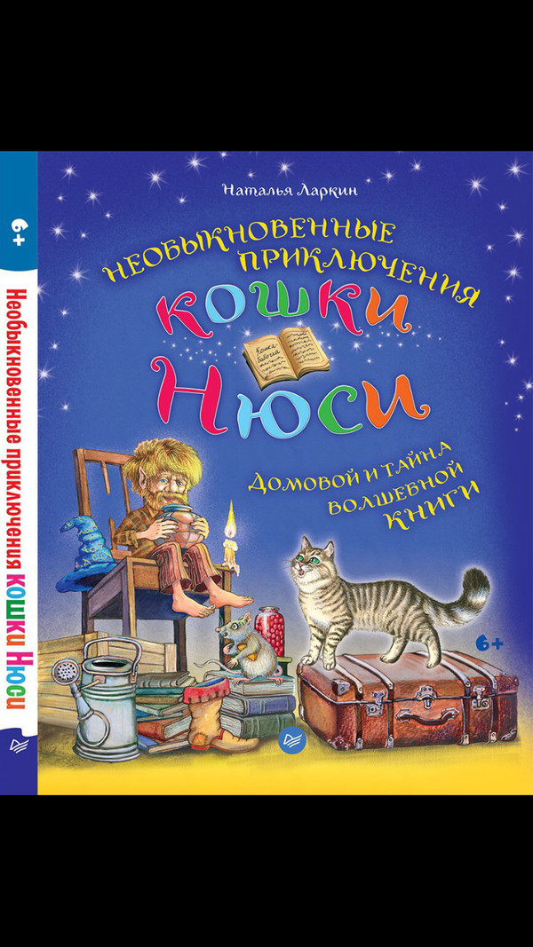 Детский конкурс "Иллюстраторский дебют"