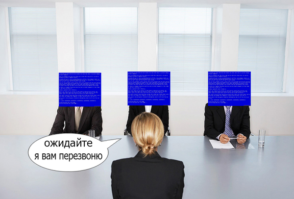 На собеседовании