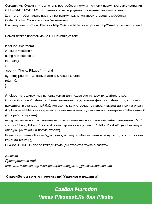  ++ 1 |   (Code::Blocks) Code::blocks, C++, , 