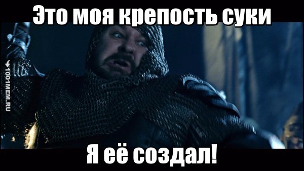 Когда орки совсем оборзели