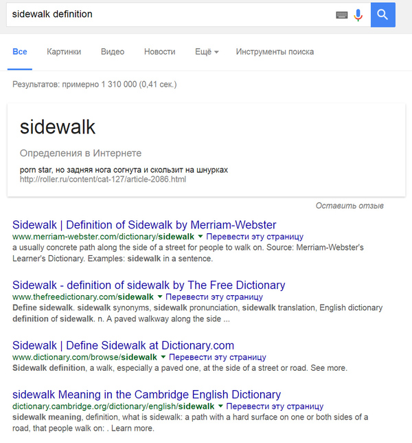  -  ,        . Google, Sidewalk, Porn Star,   ,   