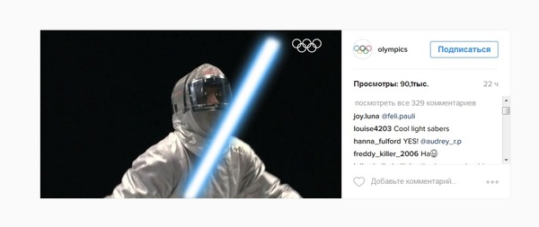 Инстаграм Олимпийских Игр выложил смонтированный кадр из вчерашнего финала)