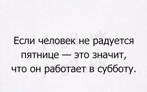 �� ���, ��� ��������� �������?