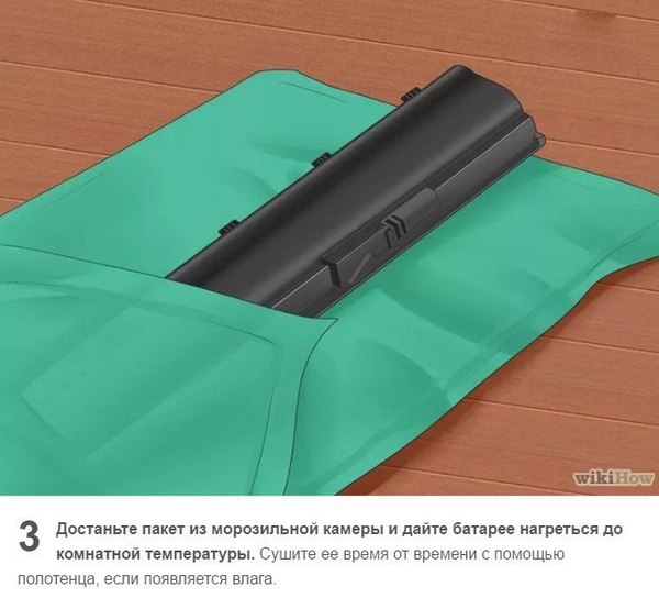 Как восстановить неработающую батарею ноутбука | Пикабу