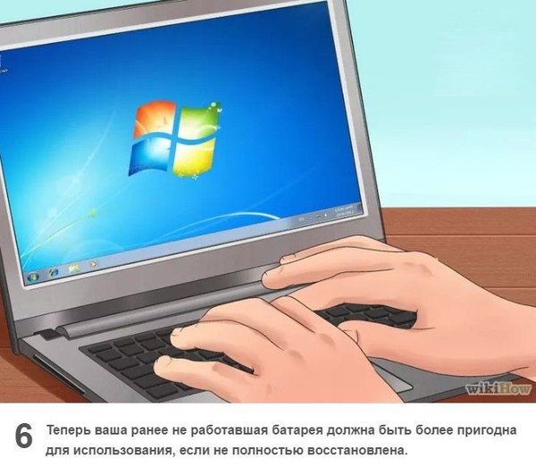 Как восстановить неработающую батарею ноутбука | Пикабу