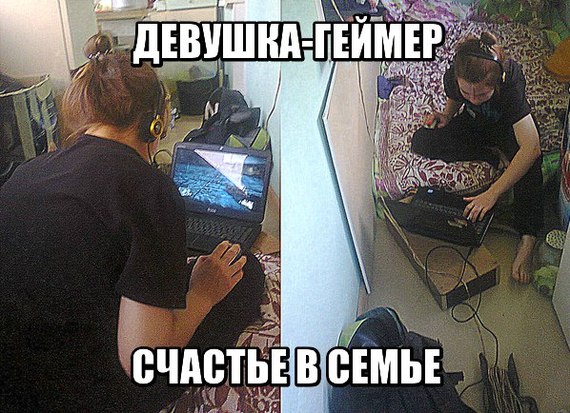 Девушка-геймер