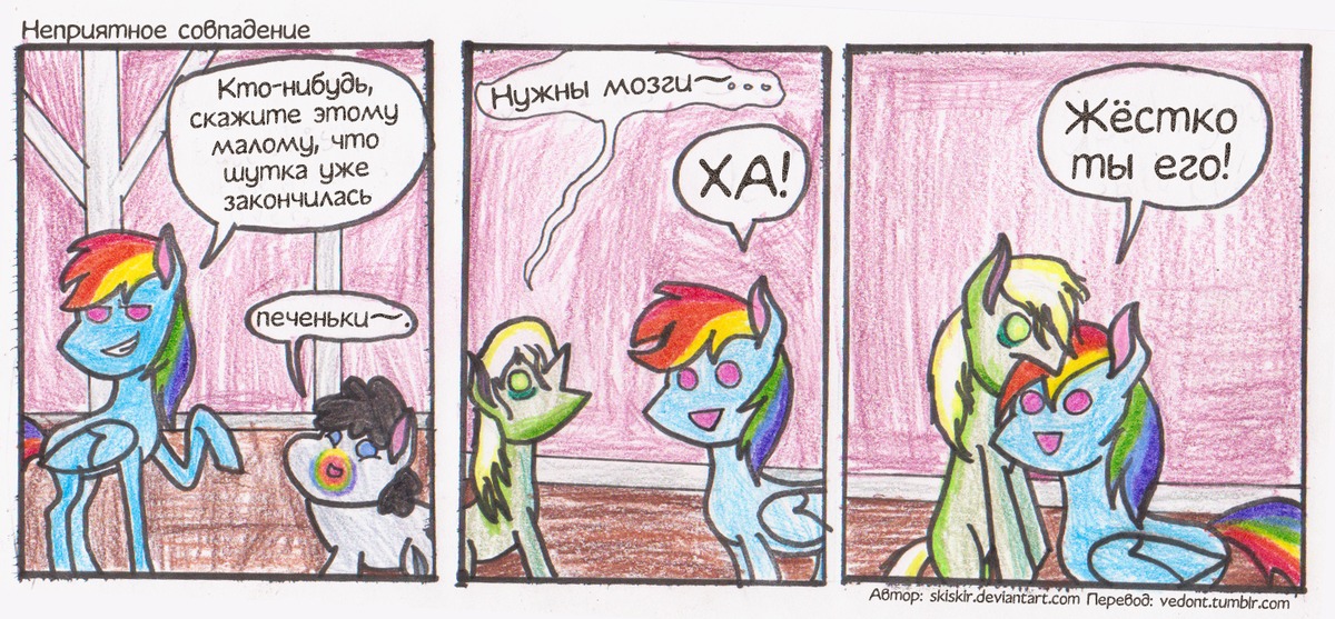 My little pony comic