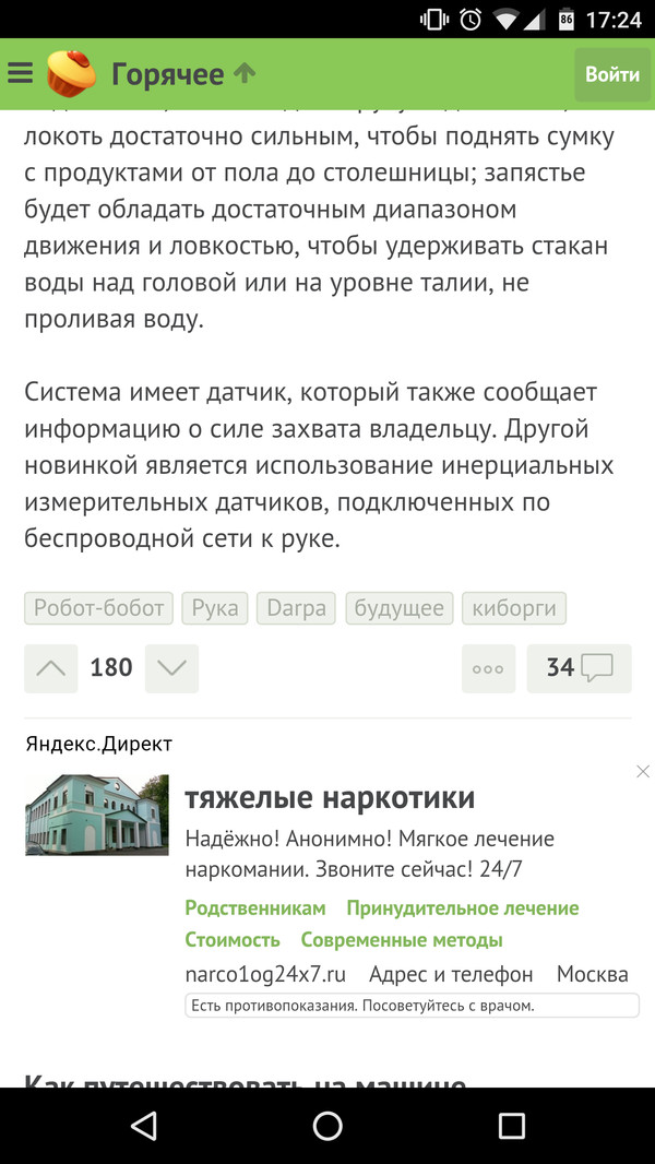Good advertisement - My, Addiction, Yandex Direct, Advertising